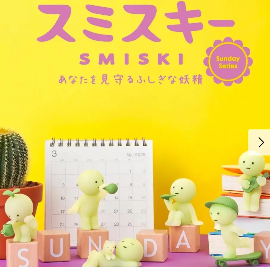 Smiski Sunday (Blind box)