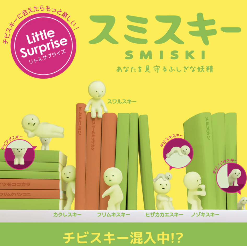 [Smiski] Smiski Series 1 (Blind box)